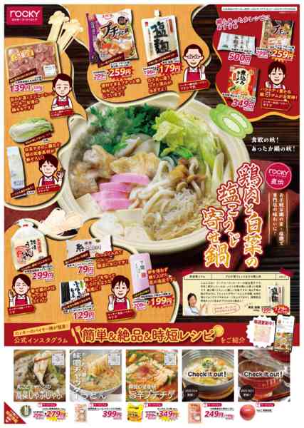 2025年11月1〜30日まで11月月間　食品-1