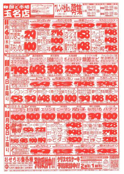 2025年11月6〜8日まで-1