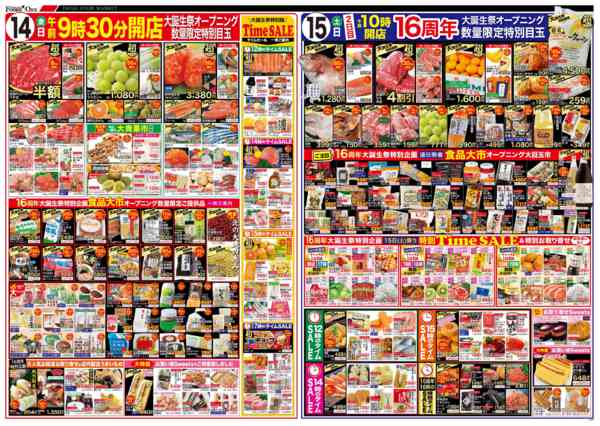 11月14日㈮▶11月18日㈫11月14日更新-1