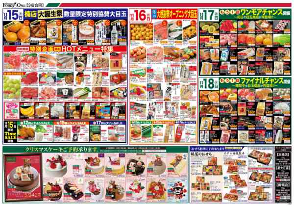 11月１４日～１８日の５日間11月14日更新-1