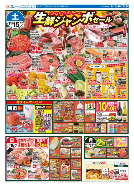 今日のチラシnew-2