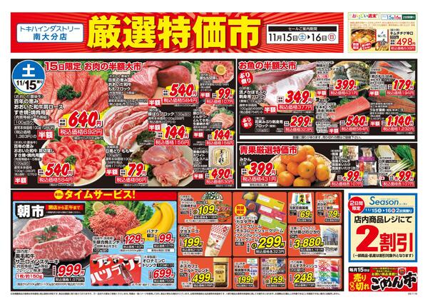 今日のチラシnew-1