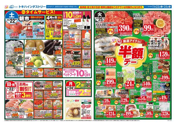 今日のチラシnew-2