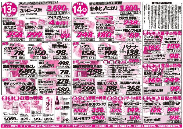 お魚水曜市！11月12日～14日-2