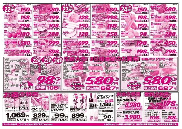 大分美味祭り！11月22日～24日-2