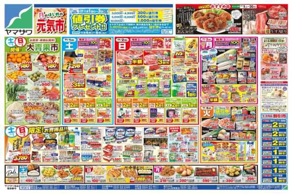 2025年11月1〜4日まで月のはじめの元気市-1