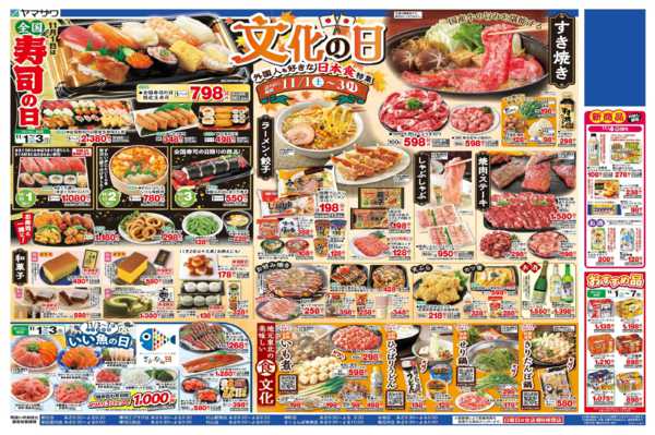 2025年11月1〜4日まで月のはじめの元気市-2