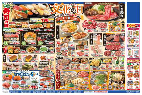 2025年11月1〜4日まで月のはじめの元気市-2