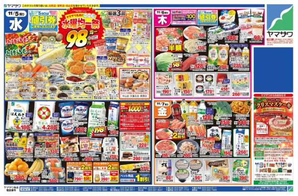 2025年11月5〜7日まで発酵食品フェア＋日替りnew-1