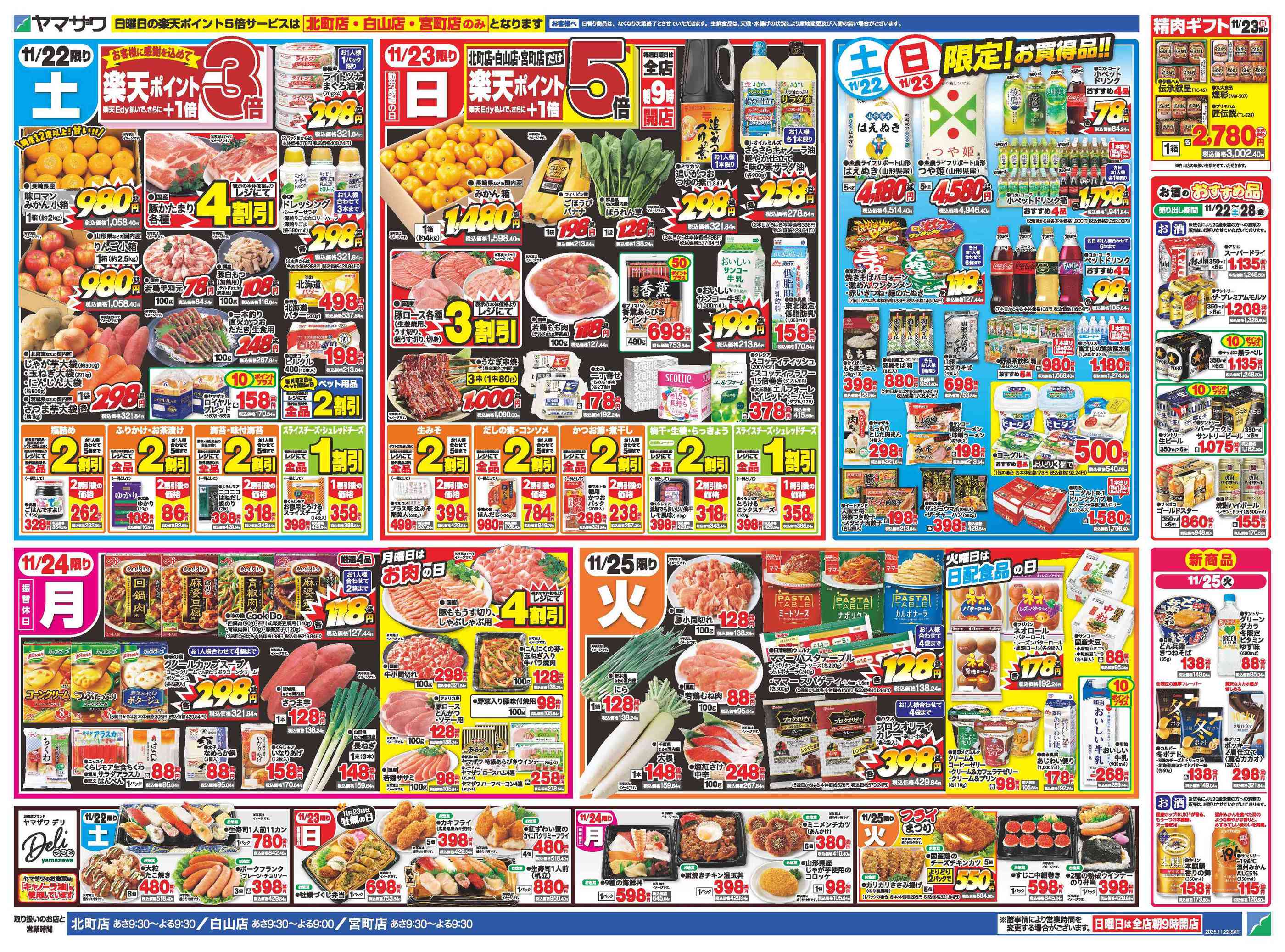 ヤマザキコレまとめ売り（1週間で処分予定） ヤマザキコレまとめ売り（1週間で処分予定） ヤマザキコレまとめ売り