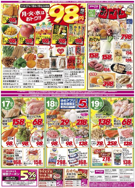 最新チラシnew-1