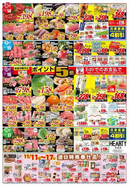 2025年11月11〜17日まで会員様-2