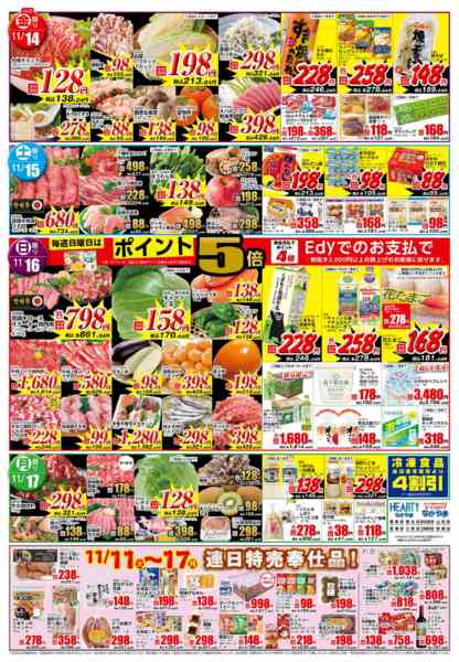 2025年11月11〜17日まで会員様-2