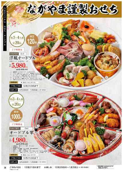 2025年11月11日〜12月21日まで2025-2026年末のご予約承ります-3