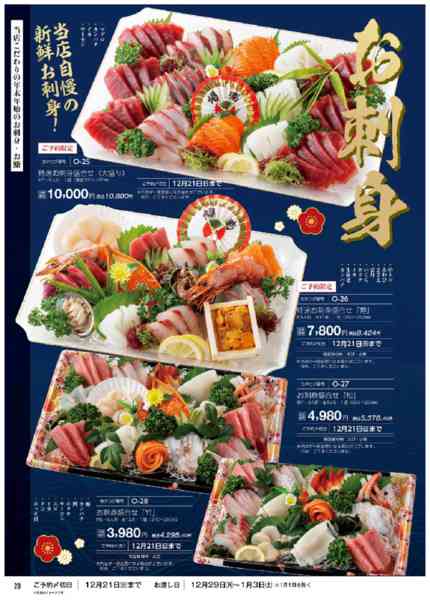 2025年11月11日〜12月21日まで2025-2026年末のご予約承ります-6