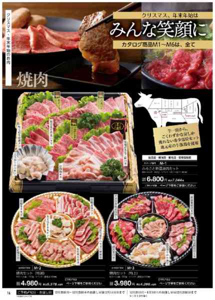 2025年11月11日〜12月21日まで2025-2026年末のご予約承ります-14