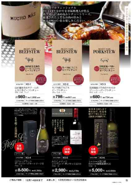 2025年11月11日〜12月21日まで2025-2026年末のご予約承ります-18