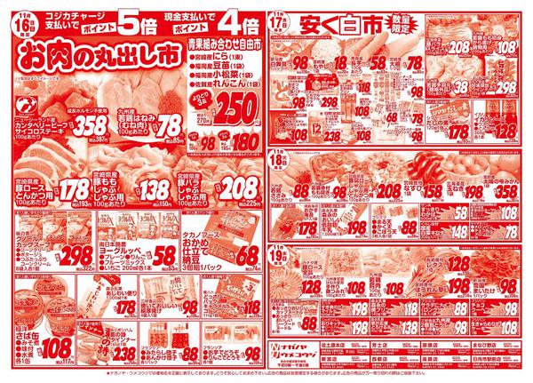 2025年11月15〜19日までnew-2