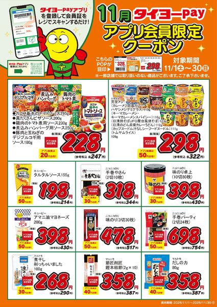 11/1（土）～11/30（日）new-1