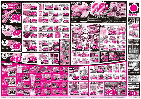 11/1（土）～11/7（金）new-2