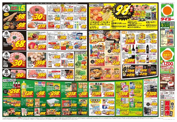 11/15（土）～11/21（金）-2