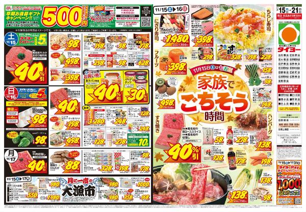 11/15（土）～11/21（金）-1