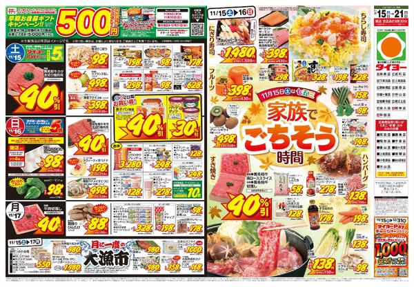 11/15（土）～11/21（金）-1