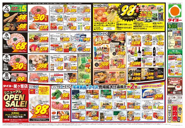 11/15（土）～11/21（金）-2