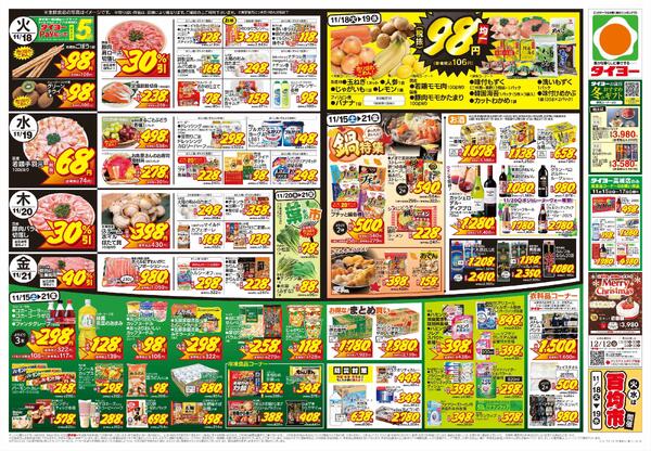 11/15（土）～11/21（金）-2