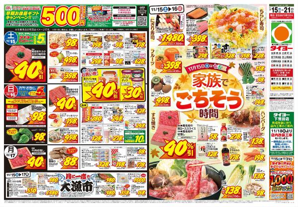 11/15（土）～11/21（金）-1