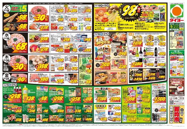 11/15（土）～11/21（金）-2