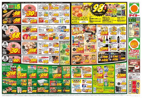 11/15（土）～11/21（金）new-2