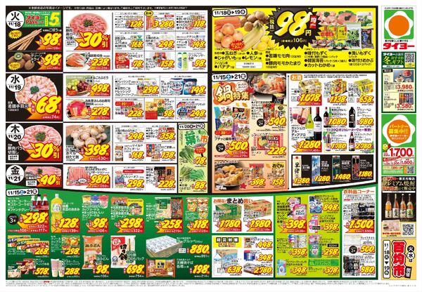 11/15（土）～11/21（金）new-2