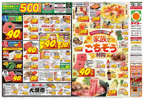 11/15（土）～11/21（金）new-1