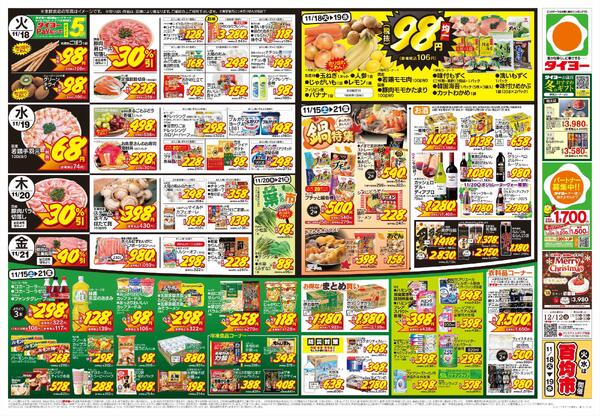 11/15（土）～11/21（金）new-2