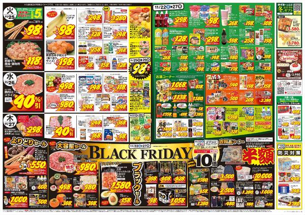 11/22（土）～11/27（木）new-2