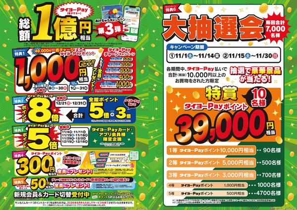 9/1（月）～12/31（水）new-1