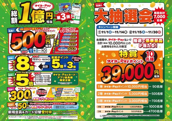 9/1（月）～12/31（水）new-1