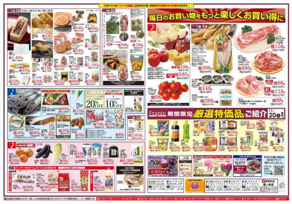 2025年11月1〜5日まで日替りご奉仕-1