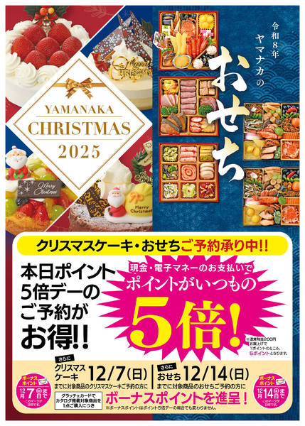 2025年11月16日限りご予約はポイント5倍デーがお得！new-1