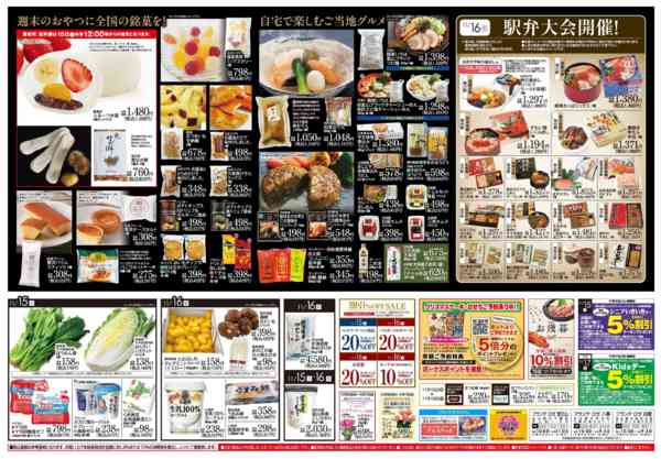 2025年11月15〜20日まで日替りご奉仕-1