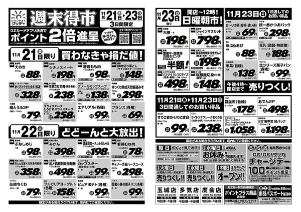 最新チラシnew-1