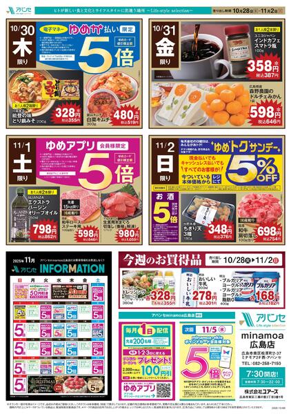 毎週火・水恒例！Bazaar！-2