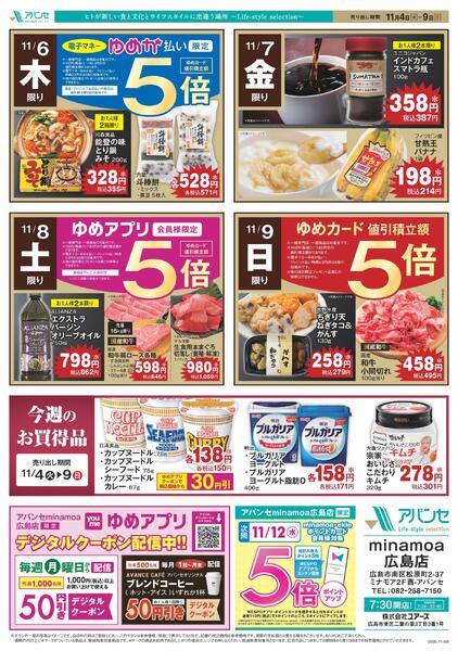 毎週火・水恒例！Bazaar！-2