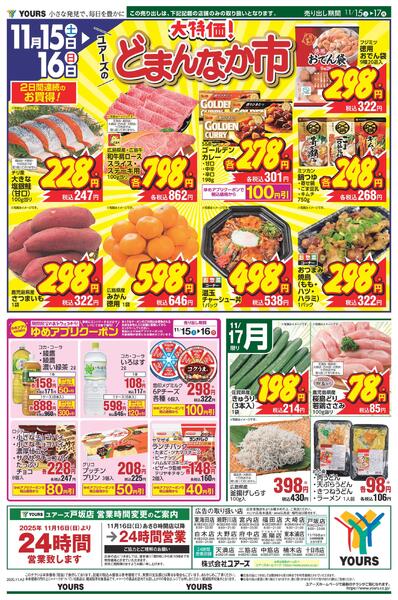 11/15(土)-11/17(月)new-2