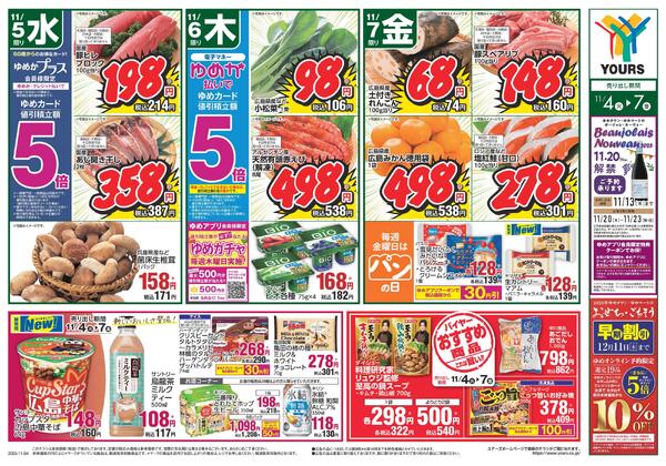 11/4(火)-11/7(金)-2