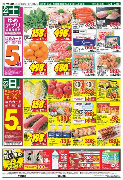 11/22(土)-11/24(休・月)new-2