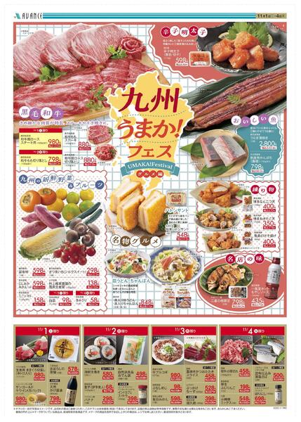 九州うまか！フェス-2