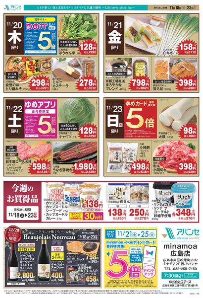 毎週火・水恒例！Bazaar！-2