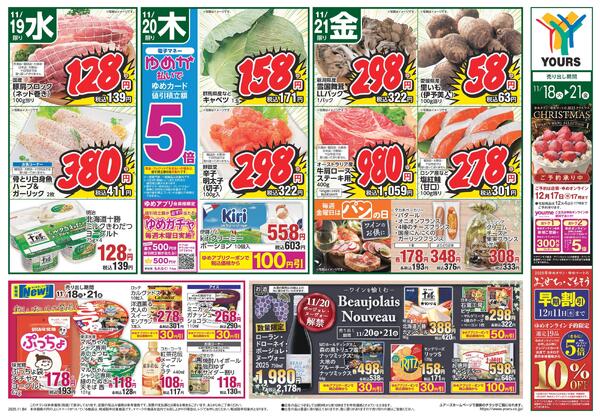 11/18(火)-11/21(金)new-2